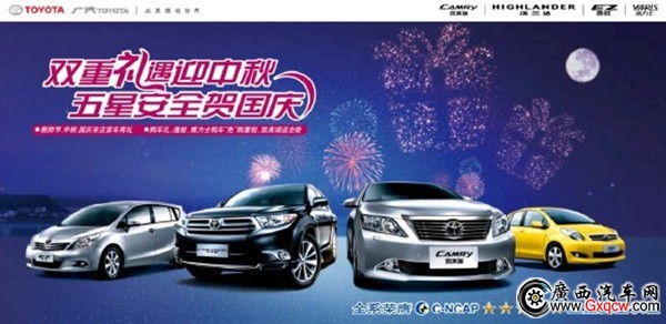 雙重禮遇迎中秋 五星安全賀國(guó)慶.jpg