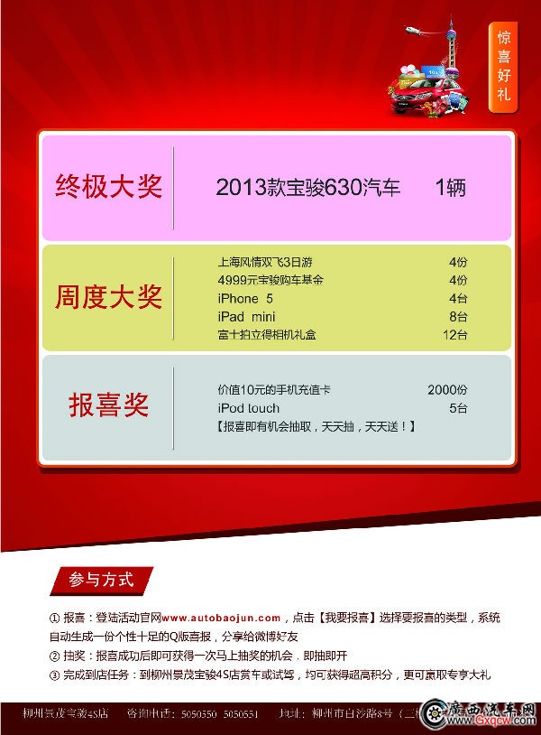 家有喜事 單頁(背面) A4_調(diào)整大小.jpg