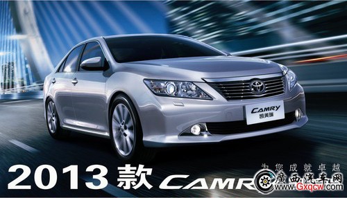 2013款凱美瑞1.jpg