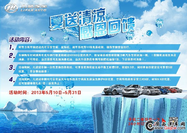 力帆 夏天 海報 修改.jpg