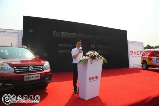 20150828-新聞稿-敢闖敢擔當 東風風度MX6全能版亮相CGR發(fā)車現(xiàn)場.jpg