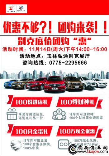 團購來襲 0.7x1m.jpg