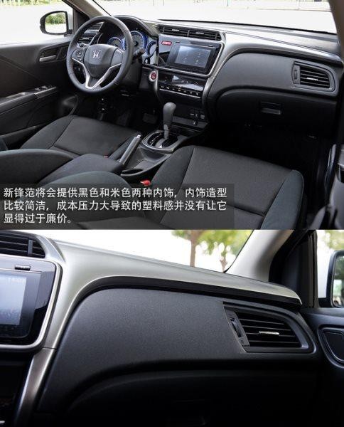 真的夠了 網(wǎng)易測試本田新一代鋒范頂配