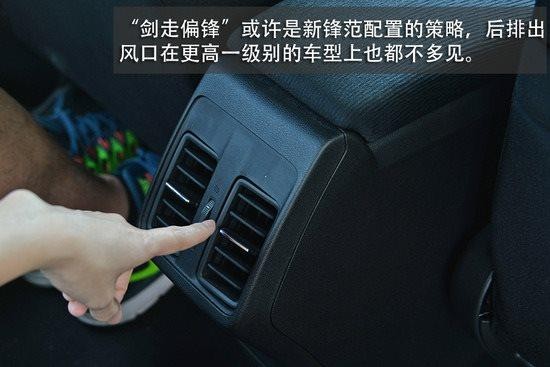 真的夠了 網(wǎng)易測試本田新一代鋒范頂配