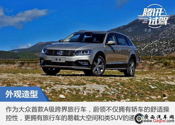 一汽-大眾蔚領(lǐng)上市 售價xx萬元