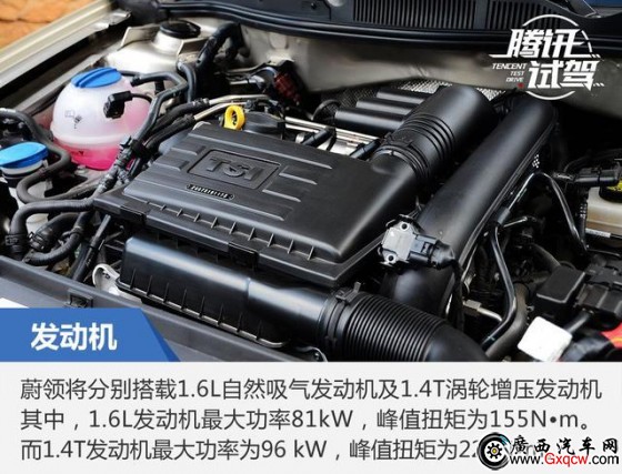 一汽-大眾蔚領(lǐng)上市 售價xx萬元