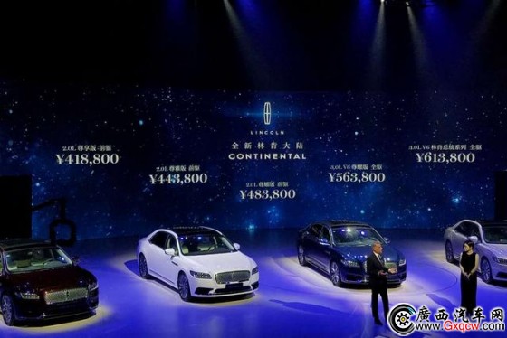 林肯大陸Continental上市 售41.88-61.38萬