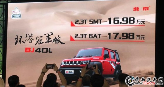 BJ40L/BJ80؄e ۃr(ji)16.98f